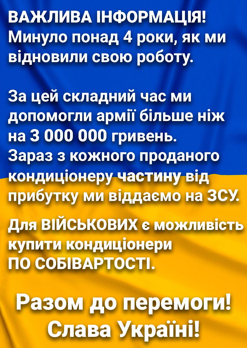 UKRCH