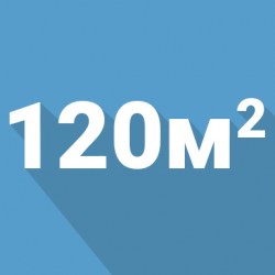 Площадь помещения до 120 кв. м.